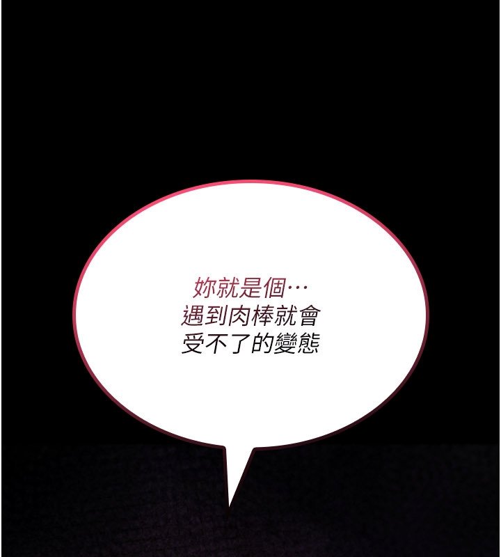 诅咒性转物语 - 第21話-幹…要被住戶們知道了 - page 76