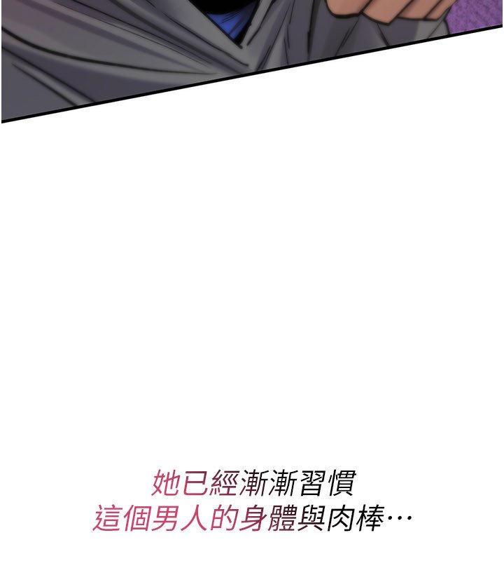 诅咒性转物语 - 第21話-幹…要被住戶們知道了 - page 80