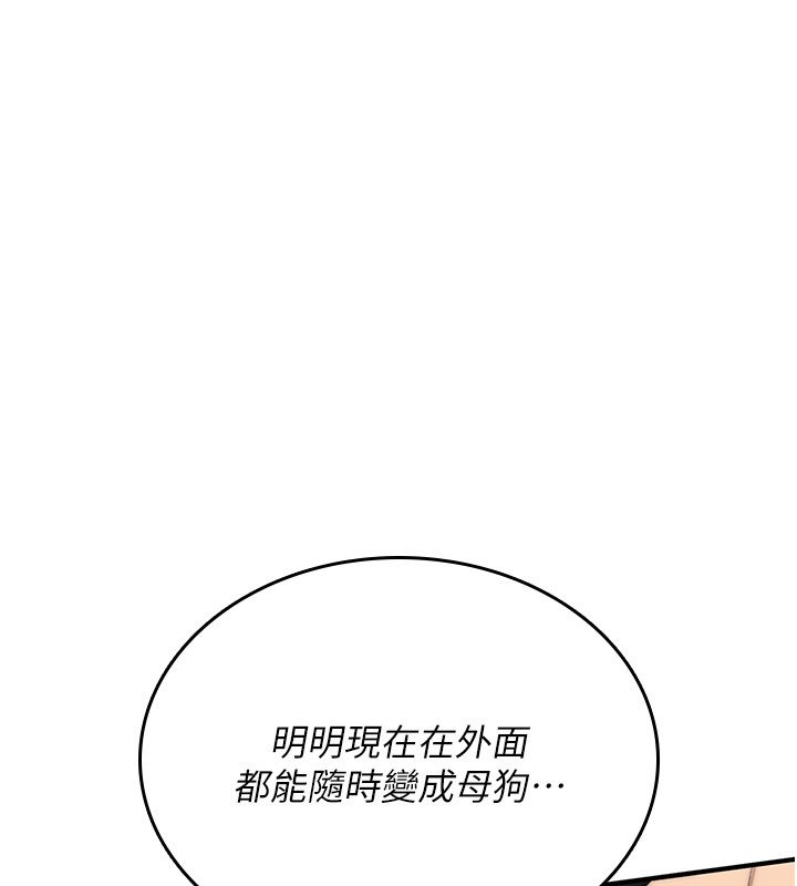 诅咒性转物语 - 第21話-幹…要被住戶們知道了 - page 81