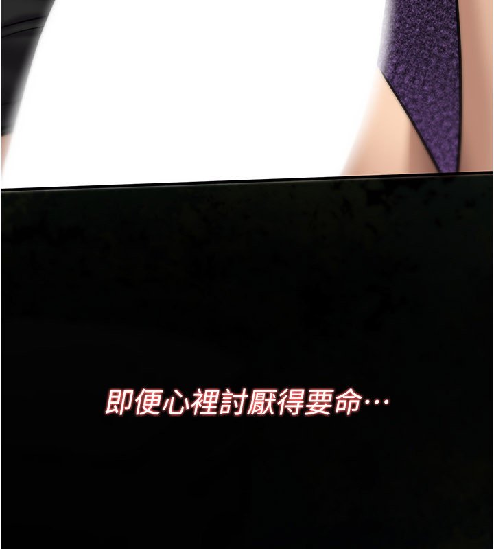 诅咒性转物语 - 第21話-幹…要被住戶們知道了 - page 83
