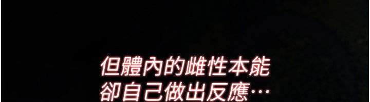 诅咒性转物语 - 第21話-幹…要被住戶們知道了 - page 84