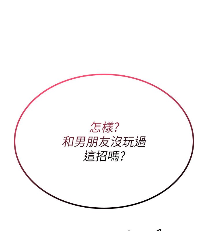 诅咒性转物语 - 第21話-幹…要被住戶們知道了 - page 89