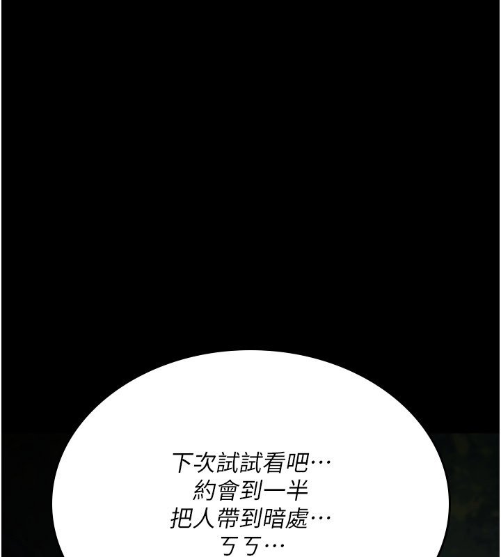诅咒性转物语 - 第21話-幹…要被住戶們知道了 - page 92