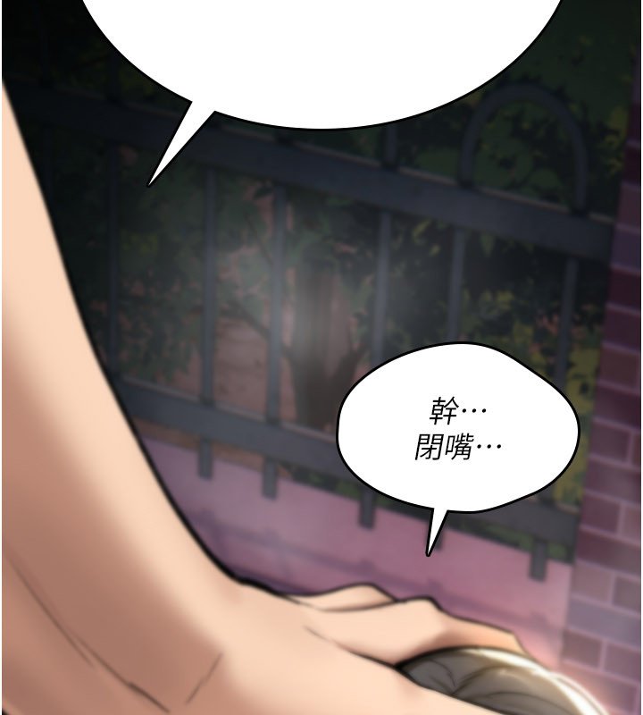 诅咒性转物语 - 第21話-幹…要被住戶們知道了 - page 93
