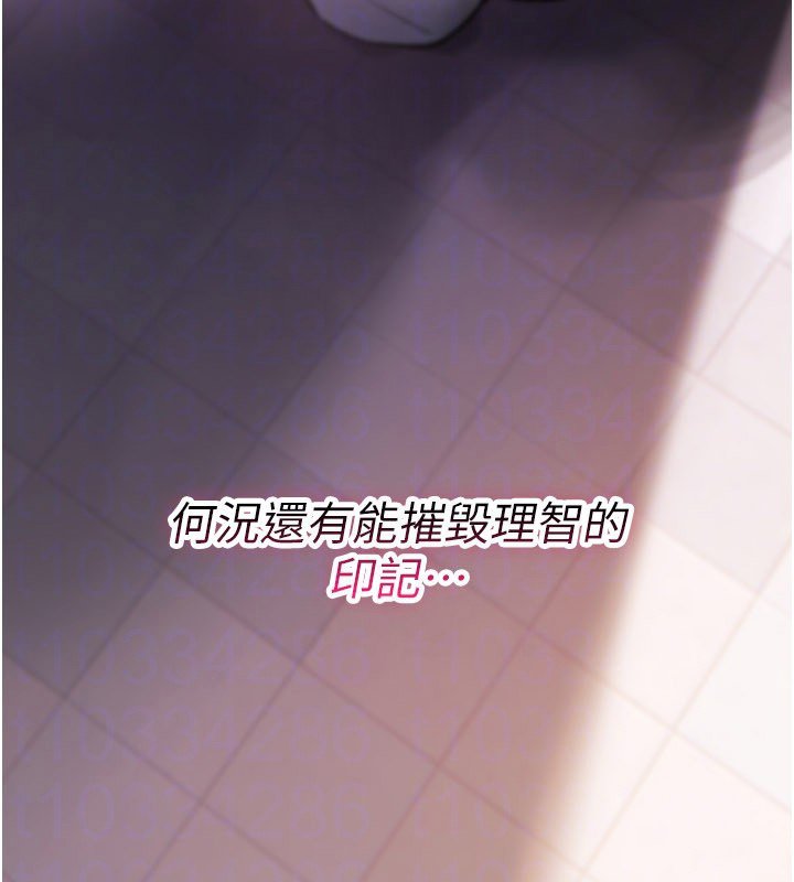 诅咒性转物语 - 第21話-幹…要被住戶們知道了 - page 97