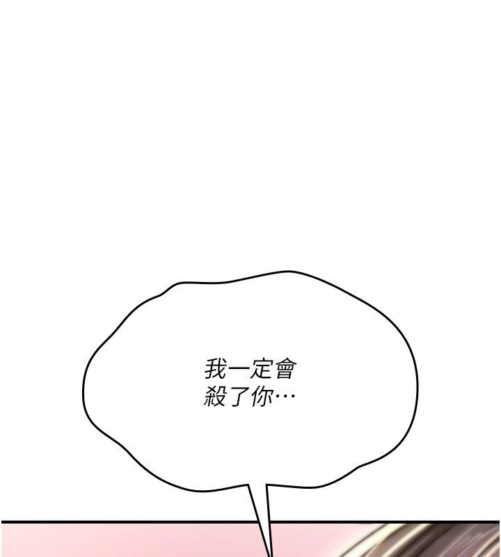 诅咒性转物语 - 第21話-幹…要被住戶們知道了 - page 99