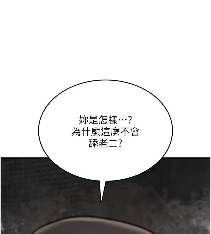 诅咒性转物语 - 第21話-幹…要被住戶們知道了 - page 110