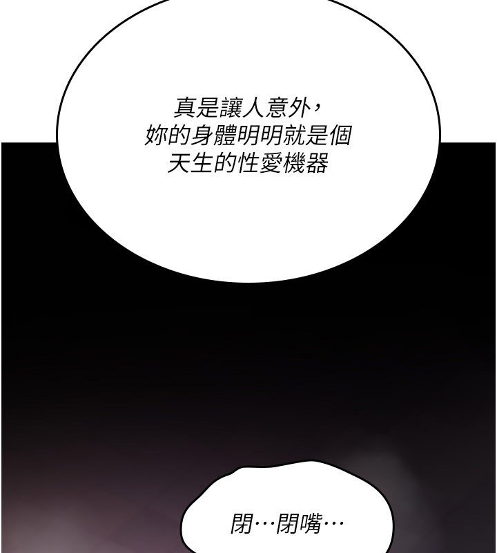 诅咒性转物语 - 第21話-幹…要被住戶們知道了 - page 114