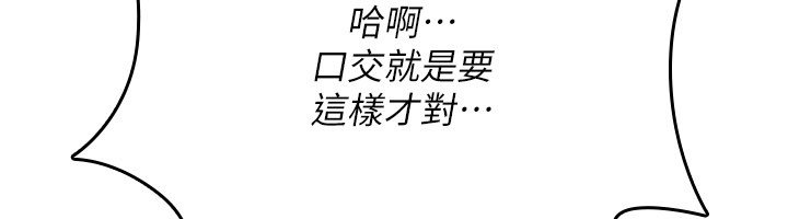 诅咒性转物语 - 第21話-幹…要被住戶們知道了 - page 137