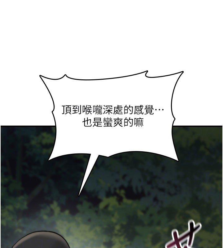 诅咒性转物语 - 第21話-幹…要被住戶們知道了 - page 142