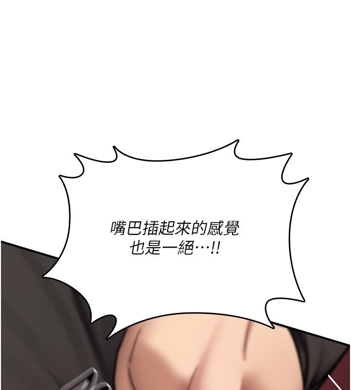 诅咒性转物语 - 第21話-幹…要被住戶們知道了 - page 152