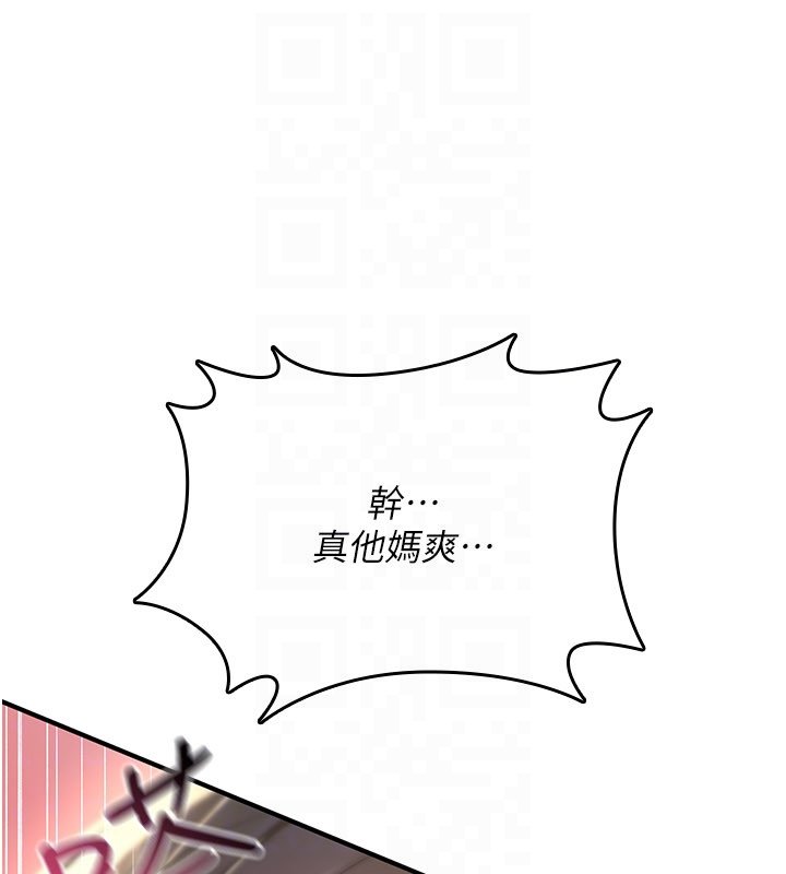 诅咒性转物语 - 第21話-幹…要被住戶們知道了 - page 158