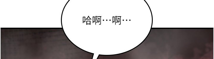 诅咒性转物语 - 第21話-幹…要被住戶們知道了 - page 178