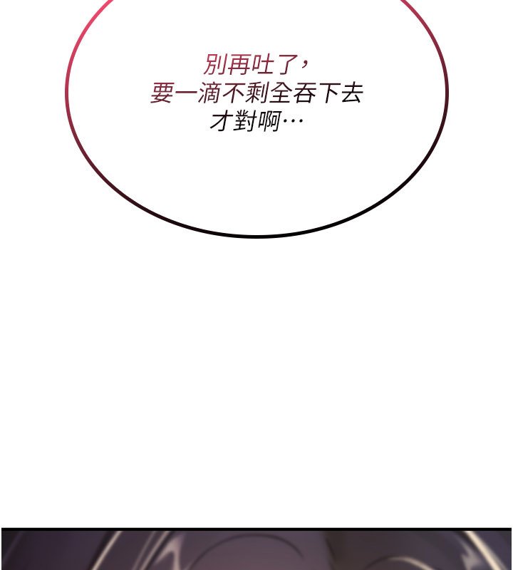 诅咒性转物语 - 第21話-幹…要被住戶們知道了 - page 194