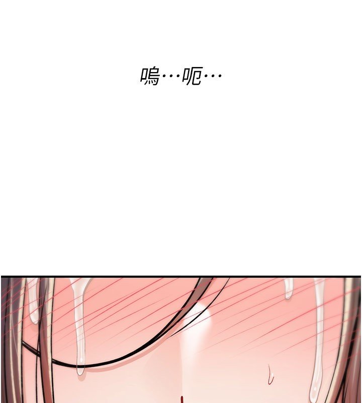 诅咒性转物语 - 第21話-幹…要被住戶們知道了 - page 197