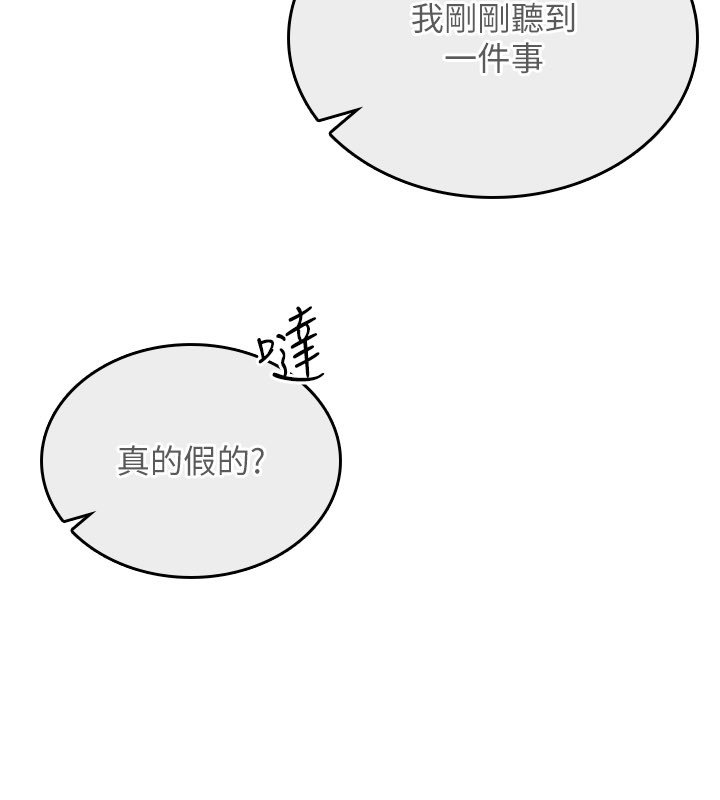 诅咒性转物语 - 第21話-幹…要被住戶們知道了 - page 206
