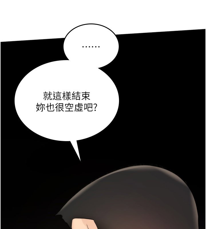 诅咒性转物语 - 第21話-幹…要被住戶們知道了 - page 207