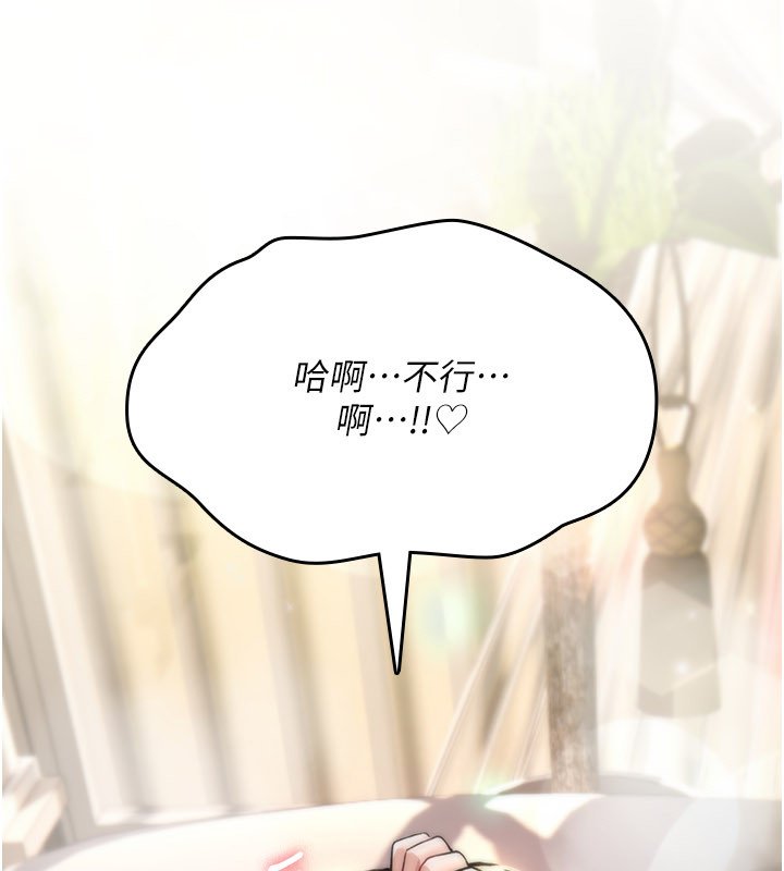 诅咒性转物语 - 第21話-幹…要被住戶們知道了 - page 216