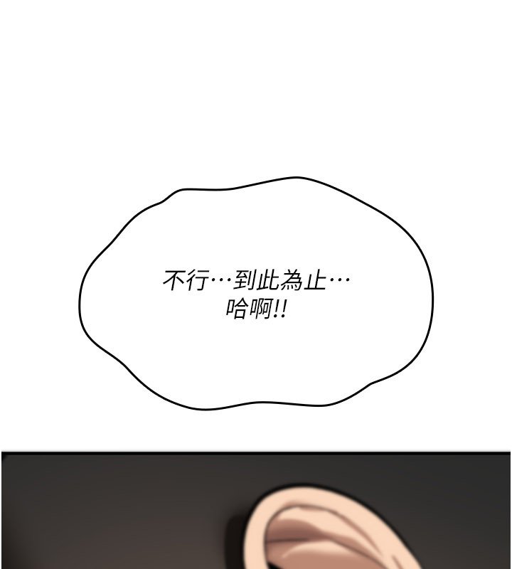 诅咒性转物语 - 第21話-幹…要被住戶們知道了 - page 221