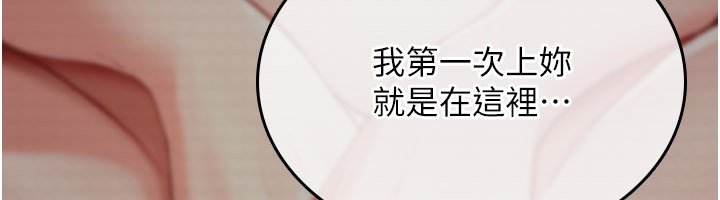 诅咒性转物语 - 第21話-幹…要被住戶們知道了 - page 238