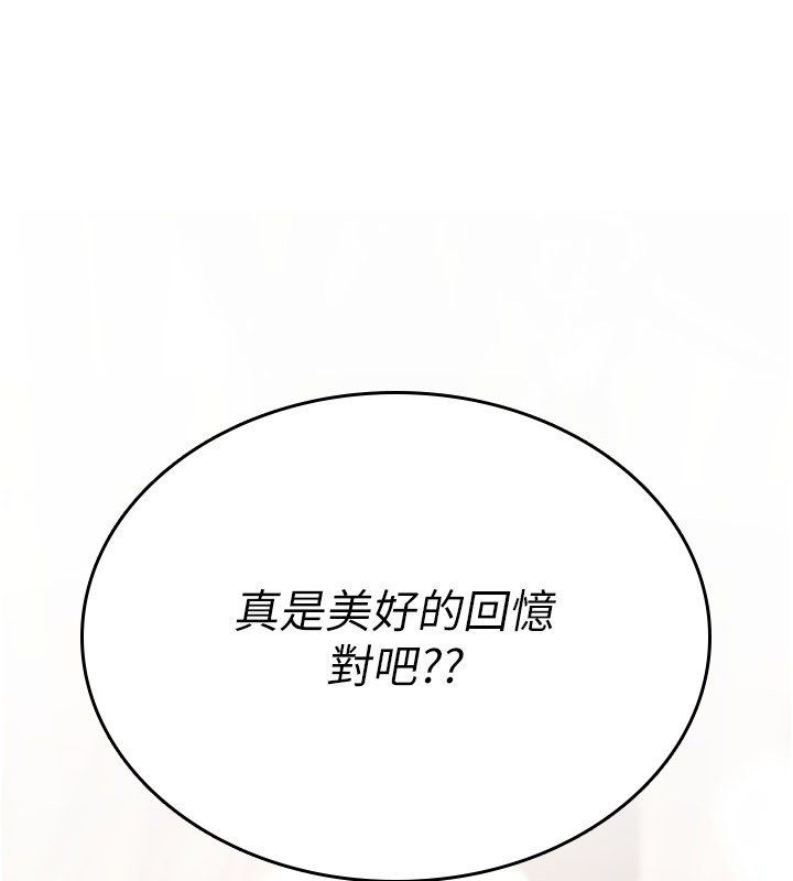 诅咒性转物语 - 第21話-幹…要被住戶們知道了 - page 241