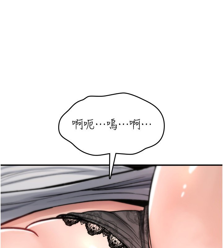 诅咒性转物语 - 第21話-幹…要被住戶們知道了 - page 247