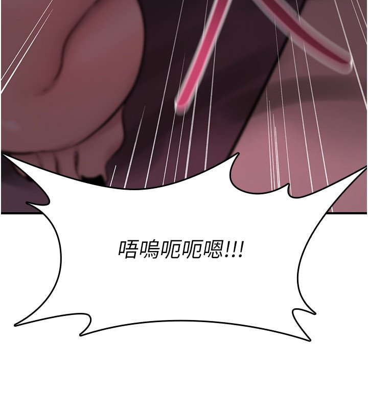 诅咒性转物语 - 第21話-幹…要被住戶們知道了 - page 254