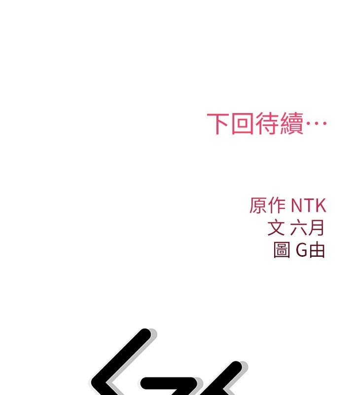 诅咒性转物语 - 第21話-幹…要被住戶們知道了 - page 287