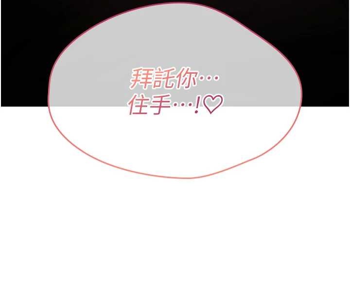 诅咒性转物语 - 第4話-以後多和男生做愛就好♥ - page 16