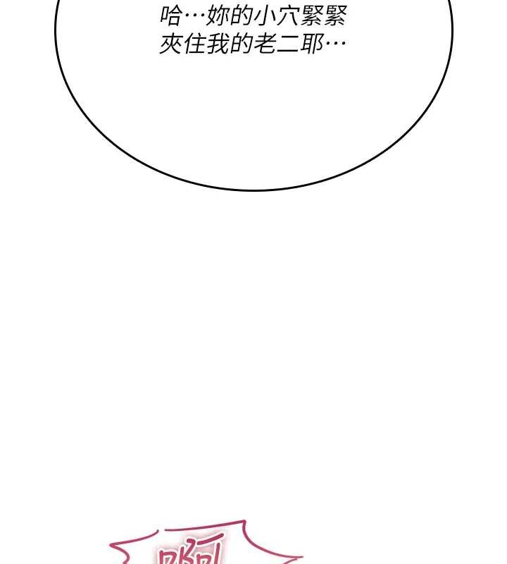 诅咒性转物语 - 第4話-以後多和男生做愛就好♥ - page 24
