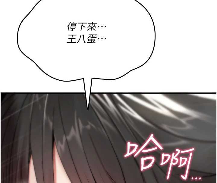 诅咒性转物语 - 第4話-以後多和男生做愛就好♥ - page 29