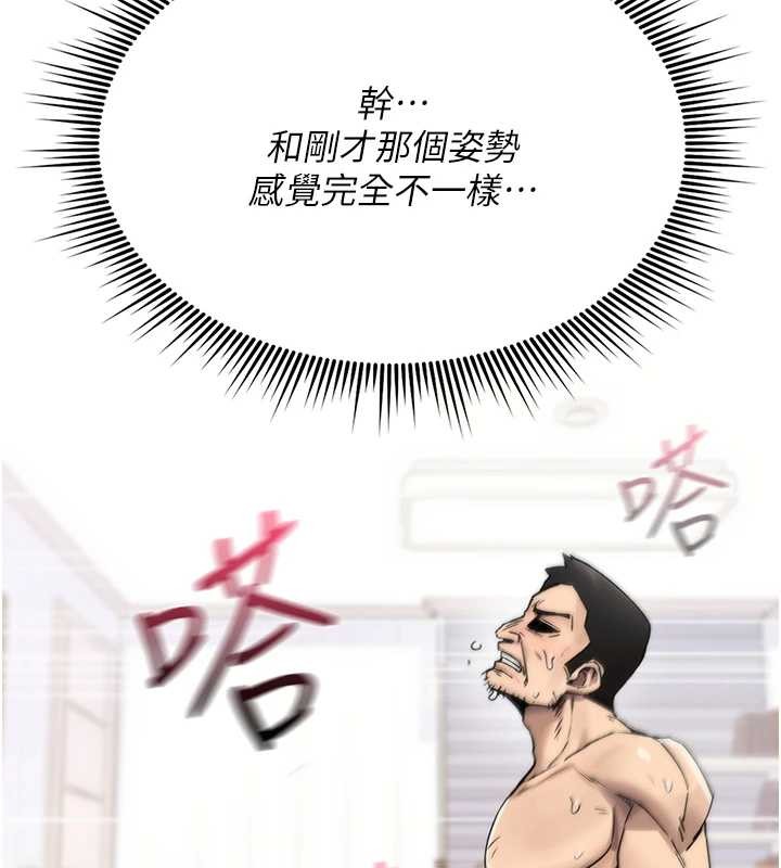诅咒性转物语 - 第4話-以後多和男生做愛就好♥ - page 32