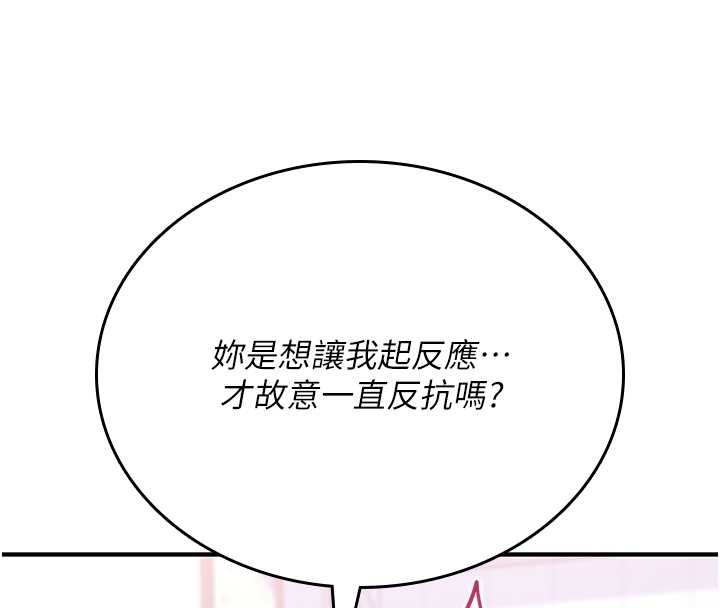 诅咒性转物语 - 第4話-以後多和男生做愛就好♥ - page 37