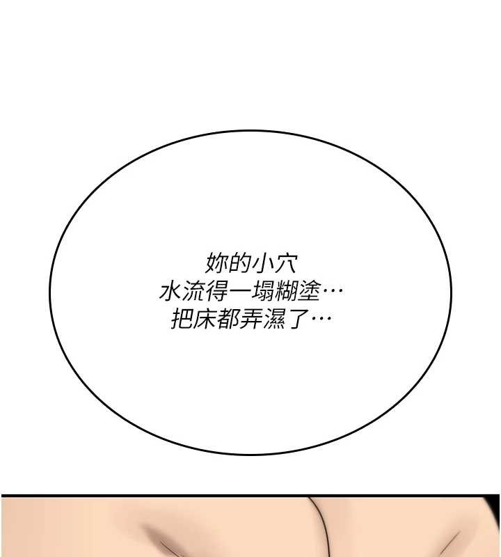诅咒性转物语 - 第4話-以後多和男生做愛就好♥ - page 40