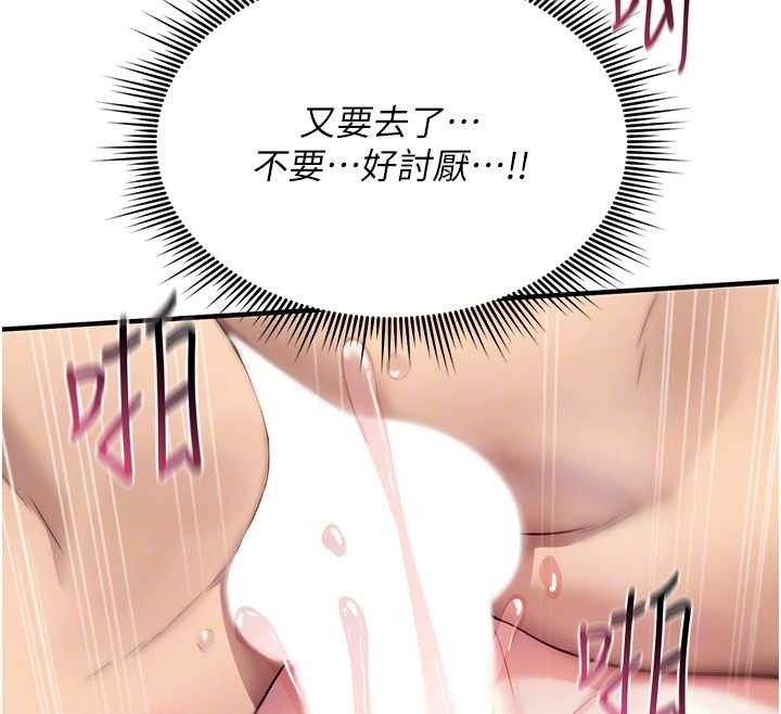诅咒性转物语 - 第4話-以後多和男生做愛就好♥ - page 51