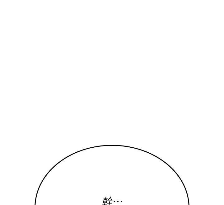 诅咒性转物语 - 第4話-以後多和男生做愛就好♥ - page 73