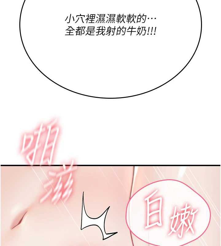 诅咒性转物语 - 第4話-以後多和男生做愛就好♥ - page 76