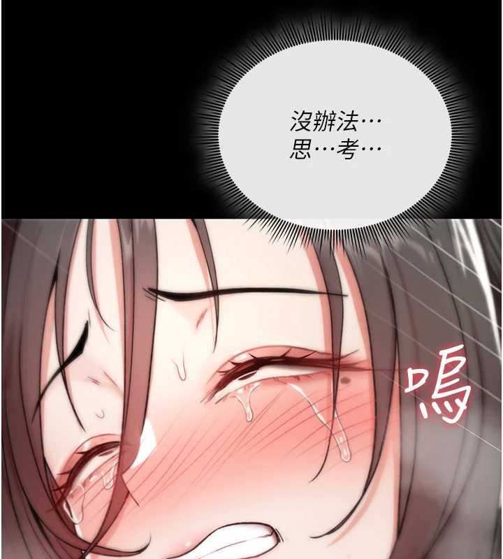 诅咒性转物语 - 第4話-以後多和男生做愛就好♥ - page 96