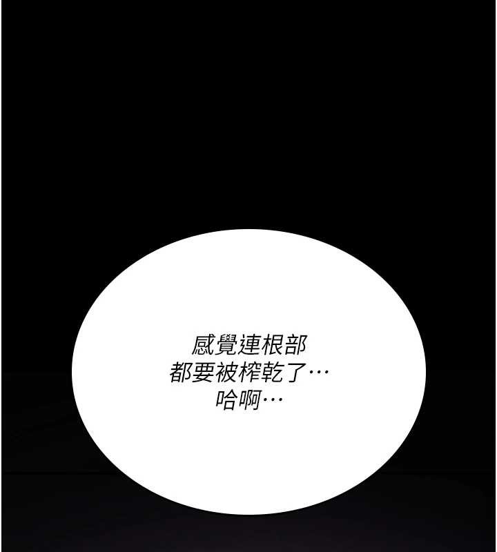 诅咒性转物语 - 第4話-以後多和男生做愛就好♥ - page 111