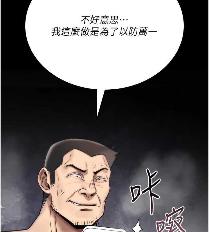 诅咒性转物语 - 第4話-以後多和男生做愛就好♥ - page 118
