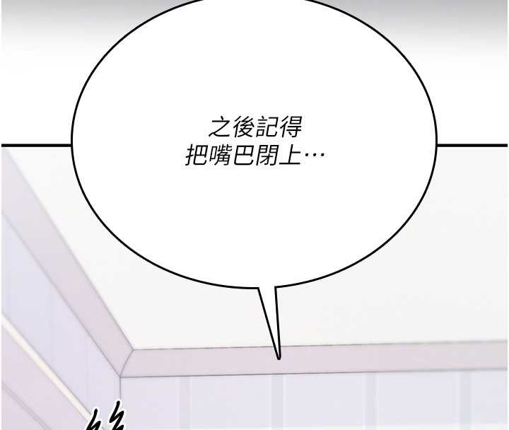 诅咒性转物语 - 第4話-以後多和男生做愛就好♥ - page 125