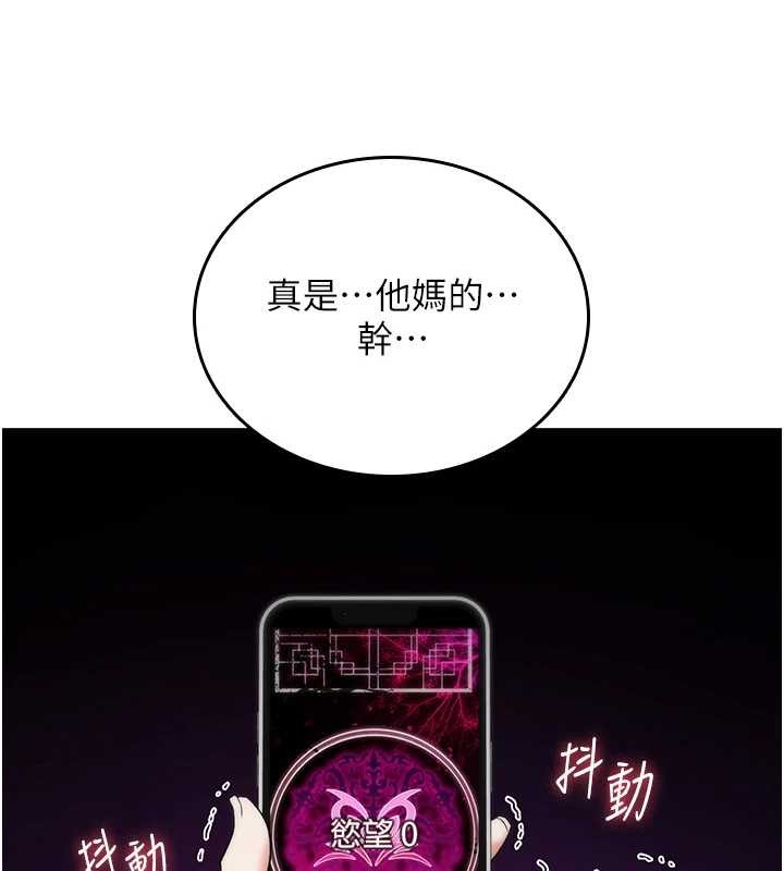 诅咒性转物语 - 第4話-以後多和男生做愛就好♥ - page 145