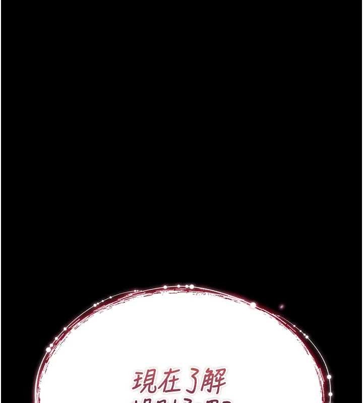 诅咒性转物语 - 第4話-以後多和男生做愛就好♥ - page 149