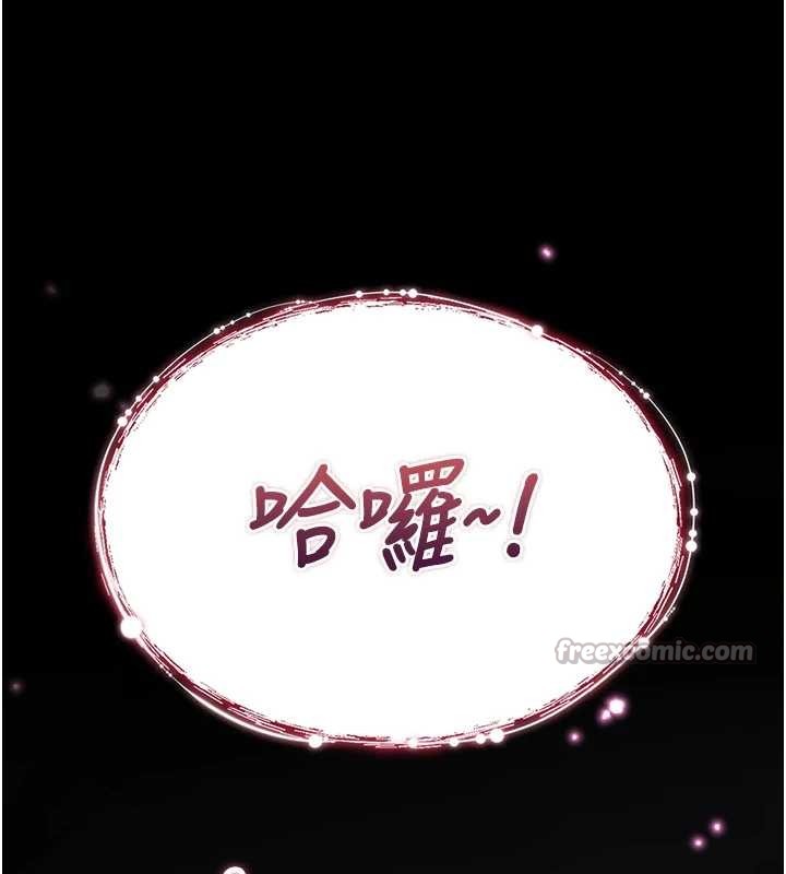 诅咒性转物语 - 第4話-以後多和男生做愛就好♥ - page 154