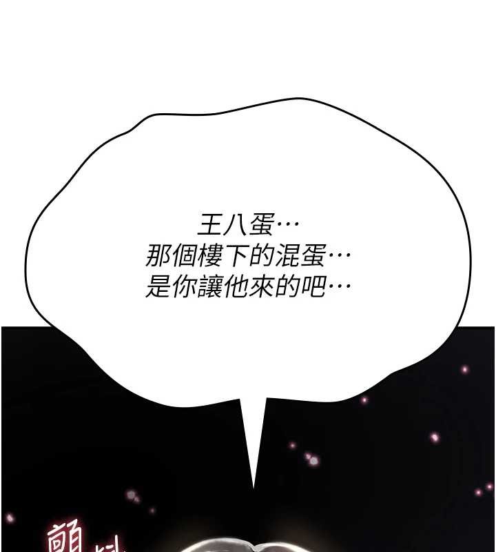 诅咒性转物语 - 第4話-以後多和男生做愛就好♥ - page 158