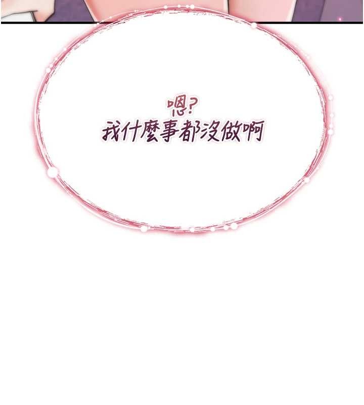 诅咒性转物语 - 第4話-以後多和男生做愛就好♥ - page 161