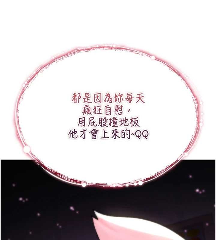 诅咒性转物语 - 第4話-以後多和男生做愛就好♥ - page 162