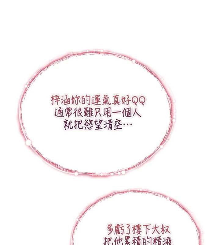 诅咒性转物语 - 第4話-以後多和男生做愛就好♥ - page 166