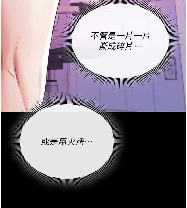 诅咒性转物语 - 第4話-以後多和男生做愛就好♥ - page 171