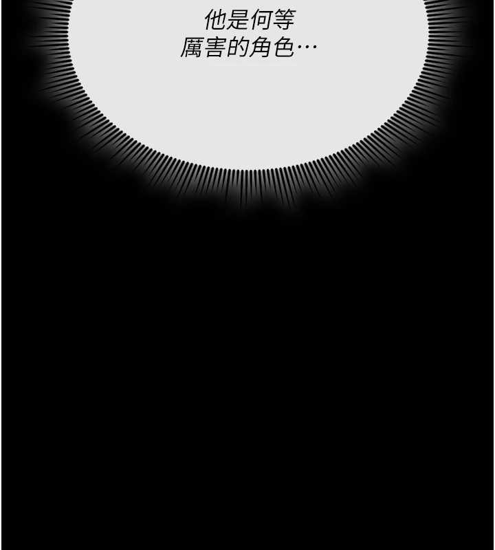 诅咒性转物语 - 第4話-以後多和男生做愛就好♥ - page 184